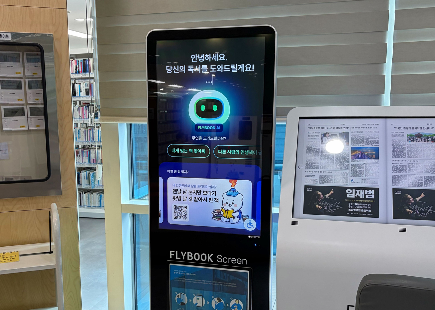 How AI is reshaping book discovery — and the act of reading itself ...